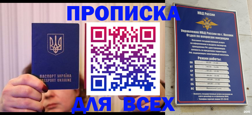 временная регистрация в Новоалександровске