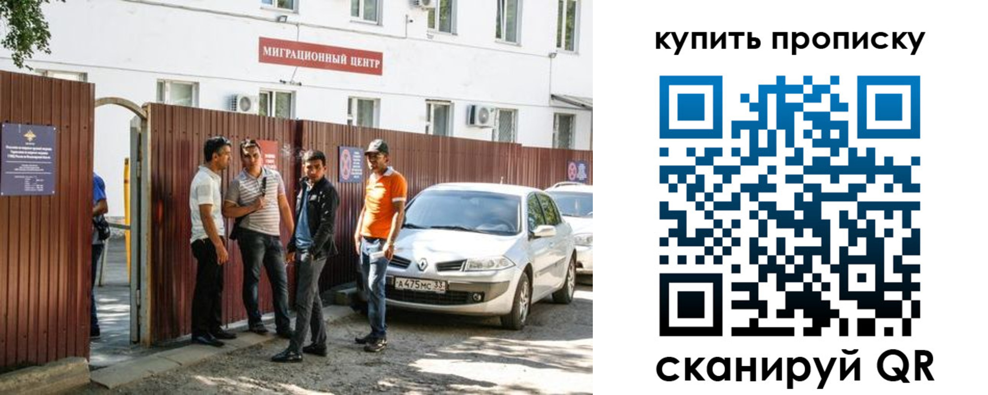 временная регистрация купить в Новоалександровске