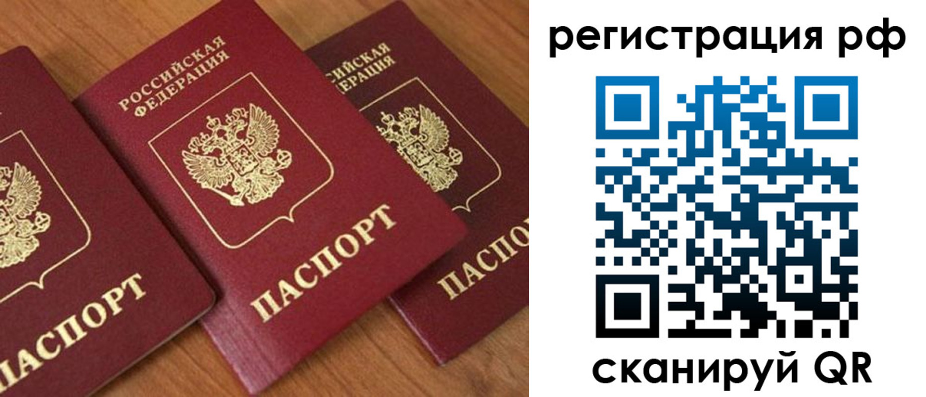 временная регистрация в Новоалександровске