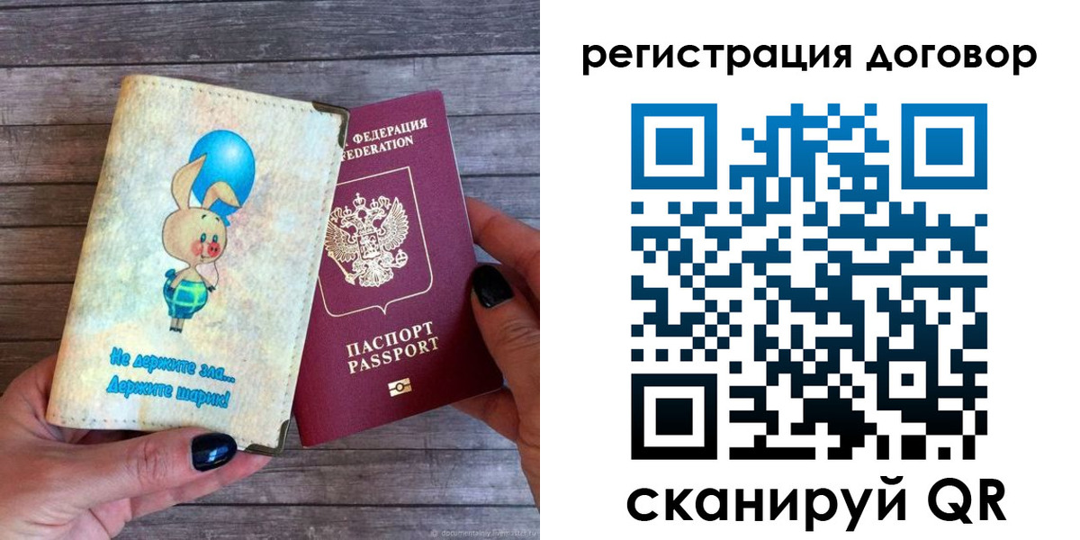 прописка поиск в Новоалександровске