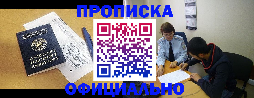 временная регистрация для школы в Новоалександровске