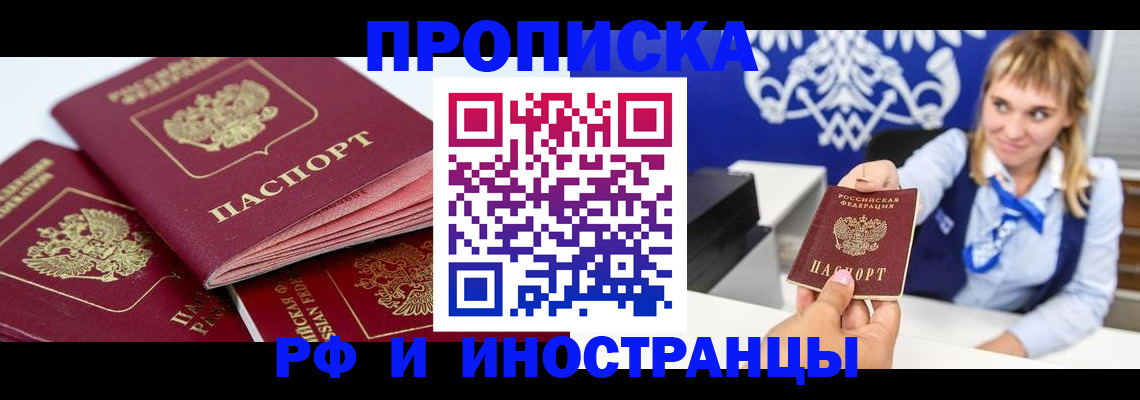 пропишу в квартире в Новоалександровске