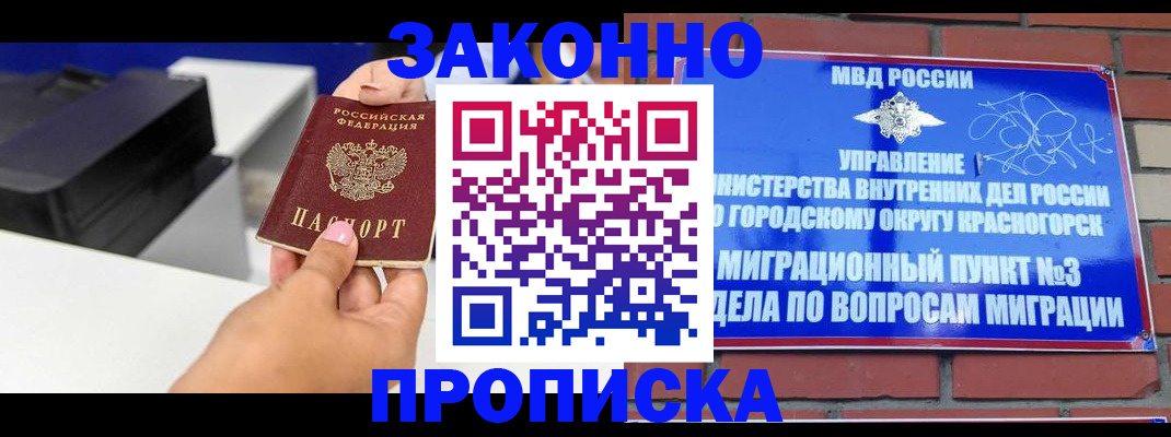 временная регистрация гарантия в Новоалександровске