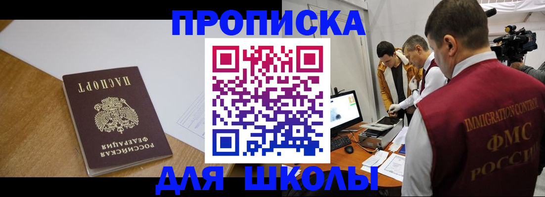 где прописаться в Новоалександровске