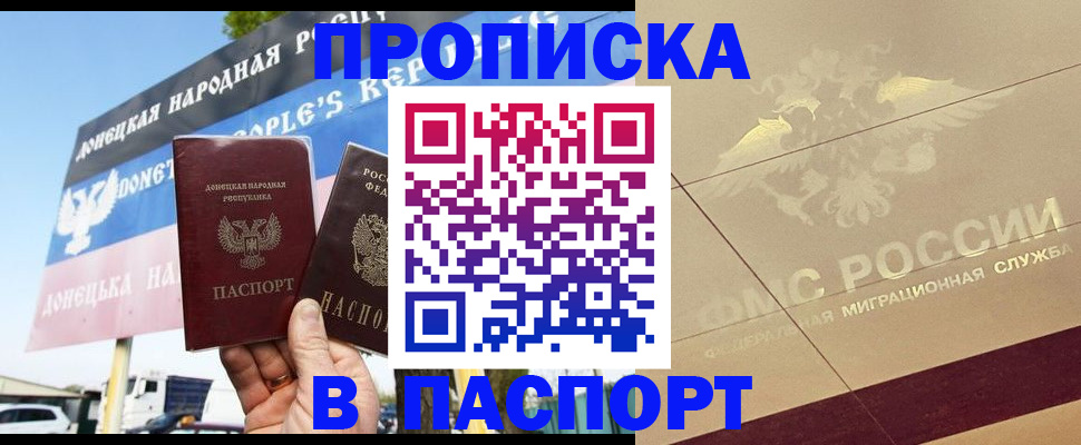 прописка поиск в Новоалександровске