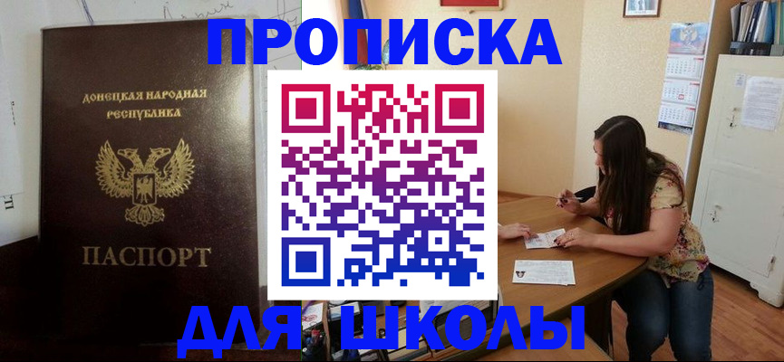 прописка в квартире в Новоалександровске