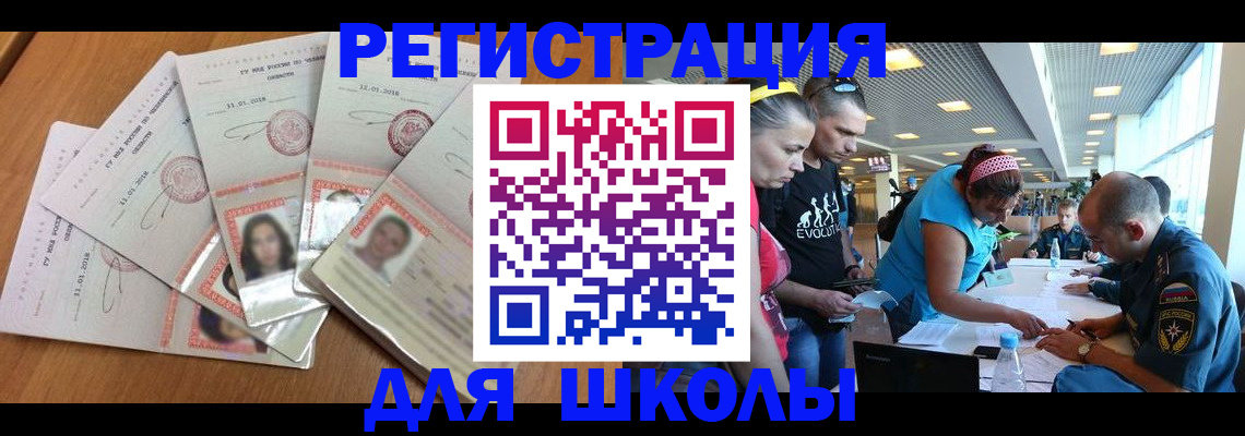 временная регистрация для всех в Новоалександровске