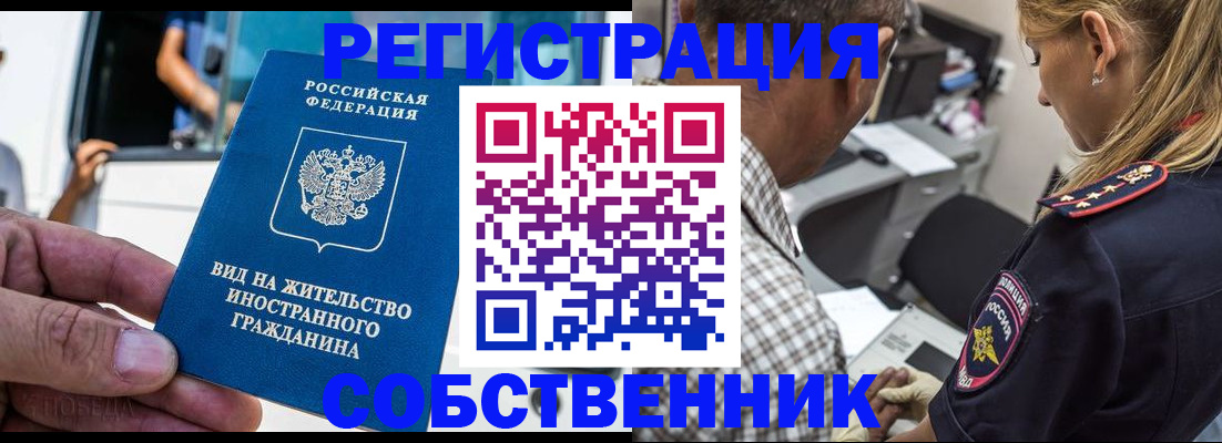 временная регистрация поиск в Новоалександровске